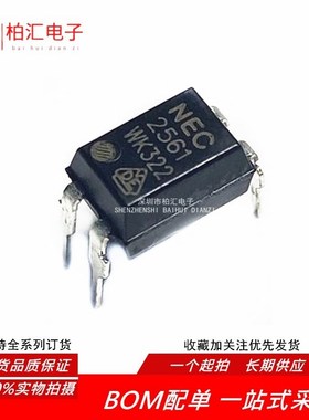 全新进口NEC2561 PS2561-1 PS2561L 光电耦合器隔离器 直插DIP-4*