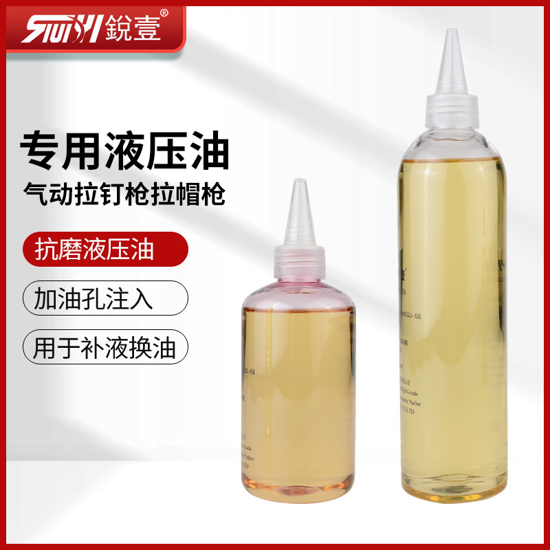 锐壹液压油气动工具专业保养专用液压油传动油抗磨液压油