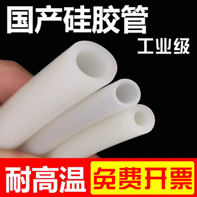 硅胶管橡软半透明耐高温