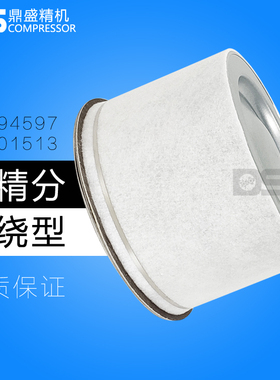 英格索兰螺杆空压机M55/75S普通型油气分离器芯39894597 54601513