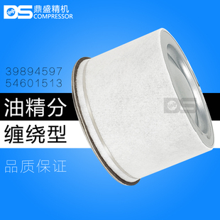 英格索兰螺杆空压机M55 54601513 75S普通型油气分离器芯39894597