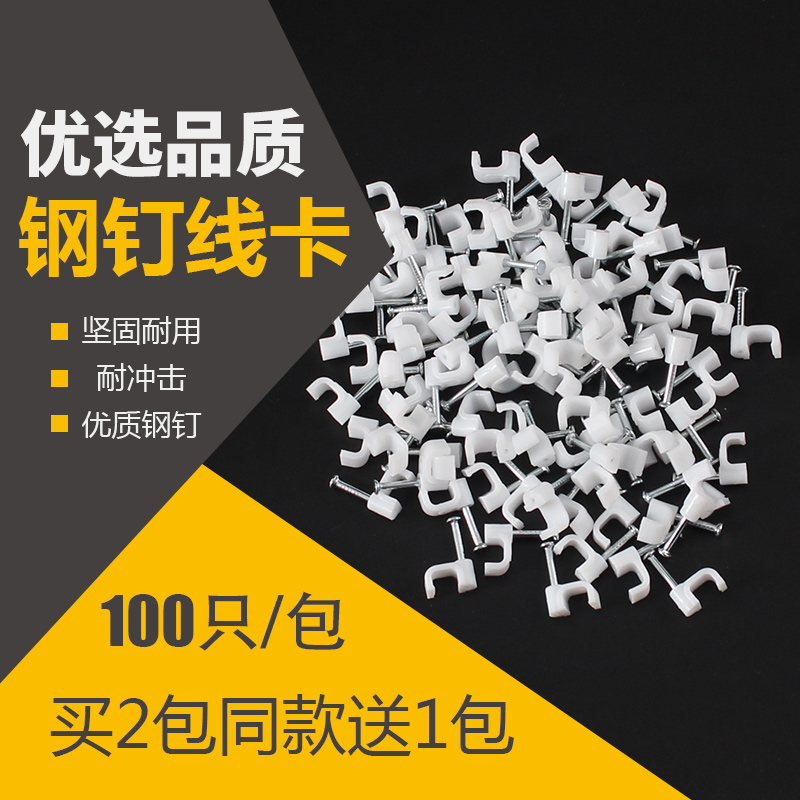 电线固定器钉墙水泥钉钢钉线卡网线钉线卡子线管卡扣4-50MM理线