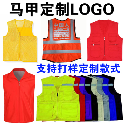 定制超市背心公益活动工作服义工志愿者红马甲儿童LOGO