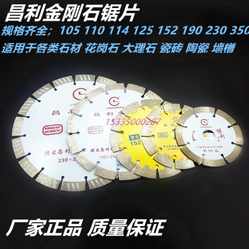 昌利金刚石锯片材切割干