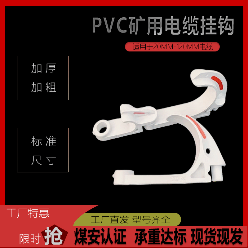 塑料绝缘阻燃多用途矿山