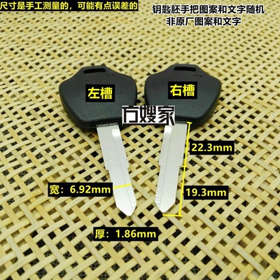 适用胶单雅迪电动车钥匙