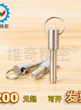 BLPS16-60全不锈钢滚珠安全球头锁紧快速插销黑色包胶绳子VCN115