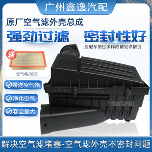 适配途观新帕萨特昊锐明锐速派迈腾CC进气管空气滤芯空滤总成外壳