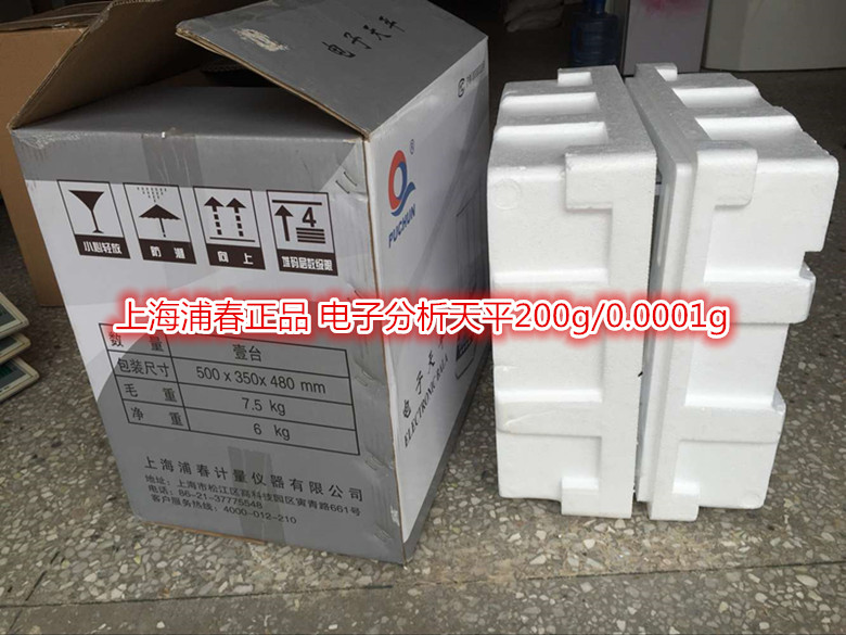 万分之一电子天平认证析