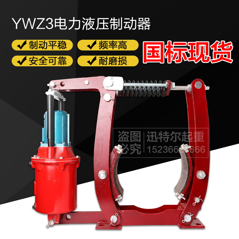 YWZ3-160/200/250/315/400国标电力液压制动器起重机行车刹车抱闸