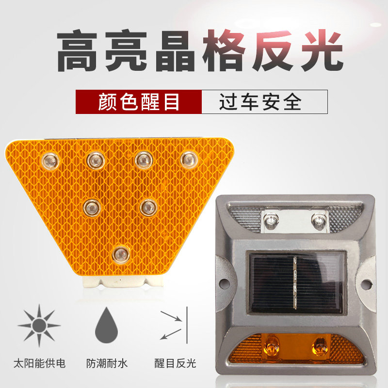 太阳能铸铝道钉公路夜间指示灯反光道钉路面凸起警示灯反光轮廓标
