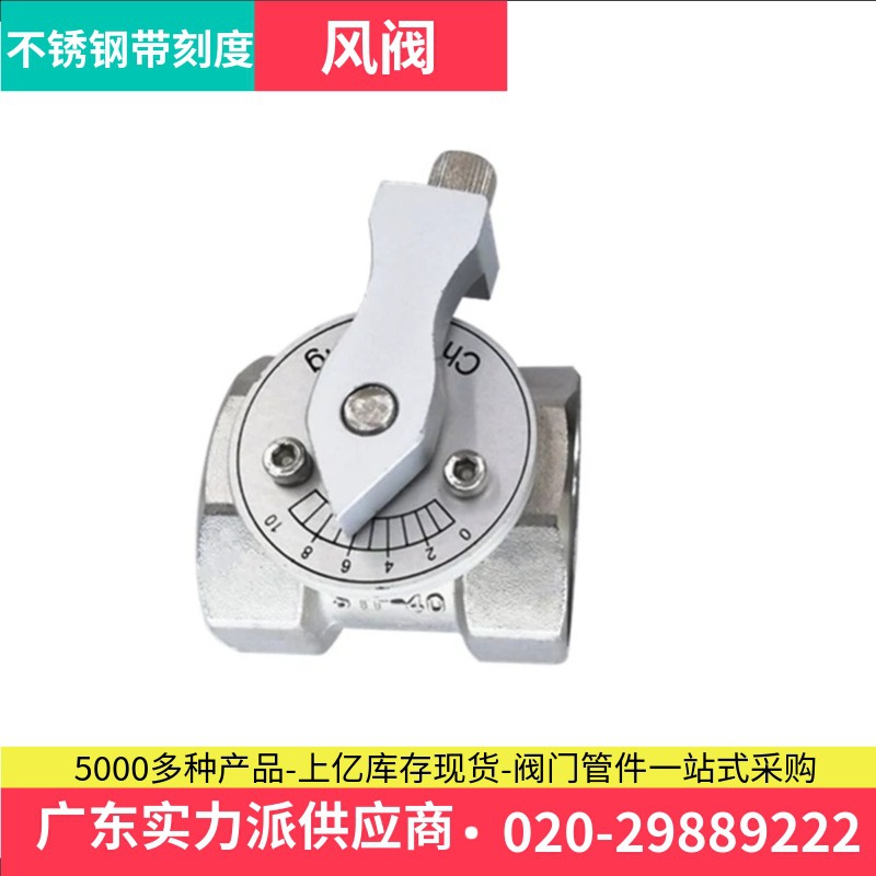 不锈钢风阀内丝管道高温