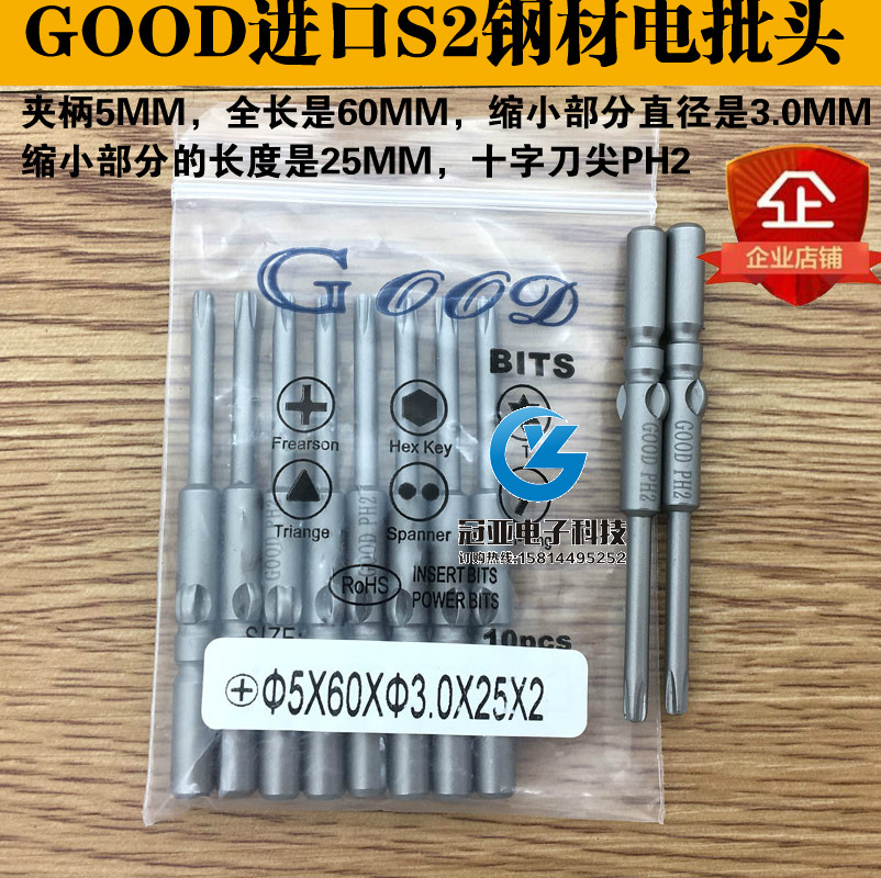 进口钢电批头咀十字带磁