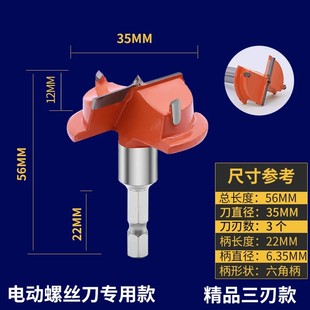 木工开孔器带限位铰链开孔器35mm专业柜门飞机合页三刃合金钻头