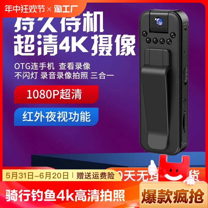 骑行钓鱼录像记仪高清摄