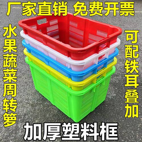 加厚新料塑筐周转大号长