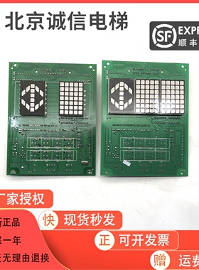 日立电梯轿内显示板GD12502177轿厢数显板单显示轿内操纵箱方形