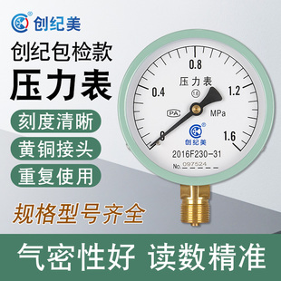 1.6 Y100普通压力表气压表水压表油压液压缓冲管表阀接头锅炉1.0