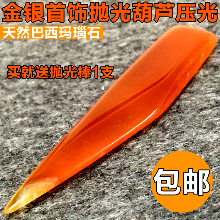 金银首饰品抛光玛瑙刀戒