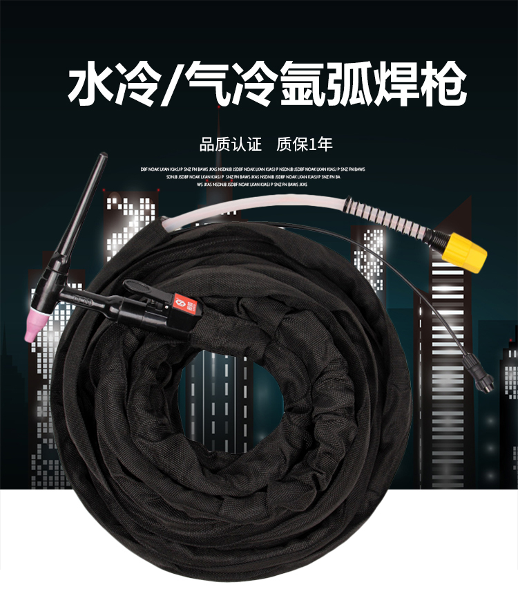 氩弧焊枪 WP-17/WP-18/WP-26氩弧焊枪 水冷/气冷氩焊枪4米
