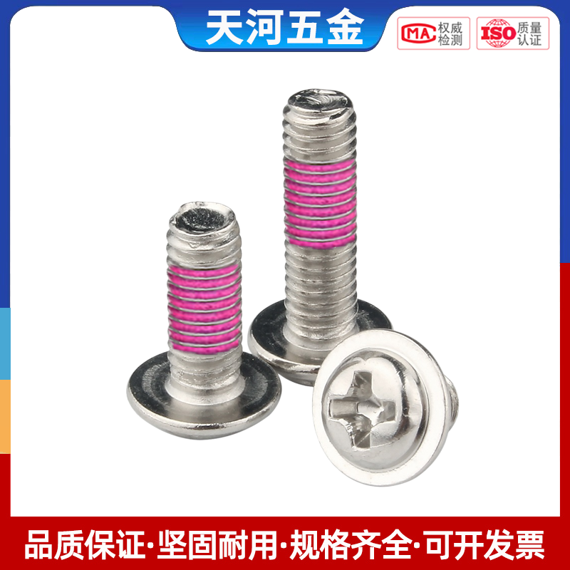 不锈钢圆头十字自带垫化