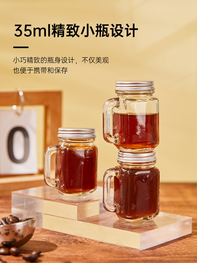 迷你冷萃浓缩咖啡液分装瓶小密封罐透明密封瓶原液萃取杯便携,ZIPPO/瑞士军刀/眼镜,酒具,淘宝优惠券,粉丝福利购,淘宝优惠卷