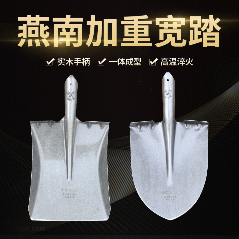 燕南钢锹加厚锰宽踏方头