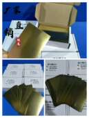 黄铜片 0.3MM厚 哈氏槽片 赫尔槽铜片 阴极片 0.2 贴膜 不贴膜