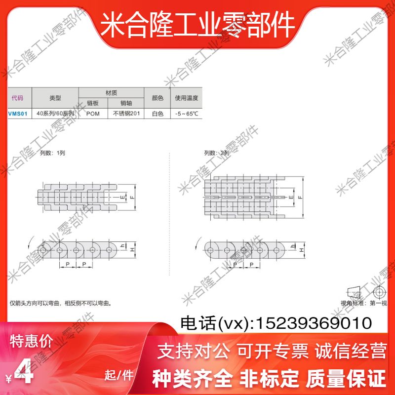 VMS01-40/60/40W/CHEED60  CHEE40工程塑料块环链链条CHEEC40W