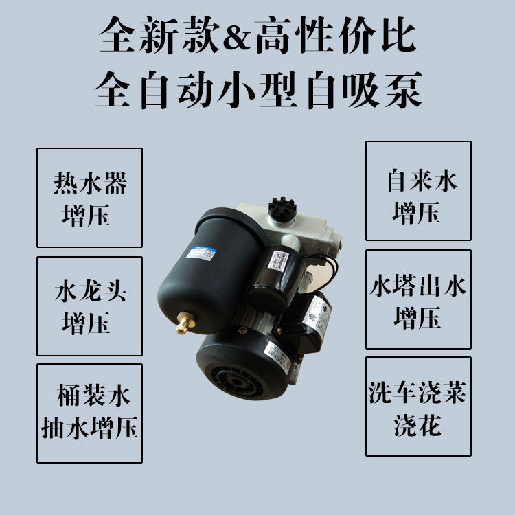 新款全自动增压泵家用220V自吸泵洗衣机热水器加压泵抽水泵低包邮