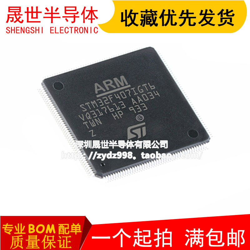 全新原装 STM32F401RCT6 RET6 RBT6 RET7 微控制器 MCU单片机芯片