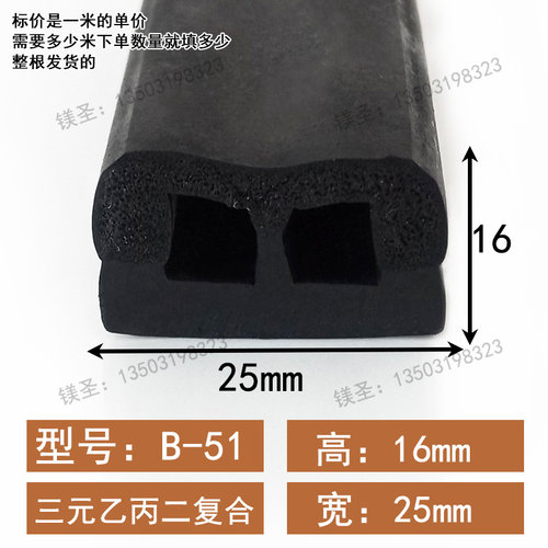 硅胶发泡型隔音耐磨密封