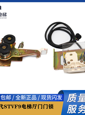 适用现代STVF9电梯厅门门锁装置DIM门锁 层门钩子锁 门锁触点开关