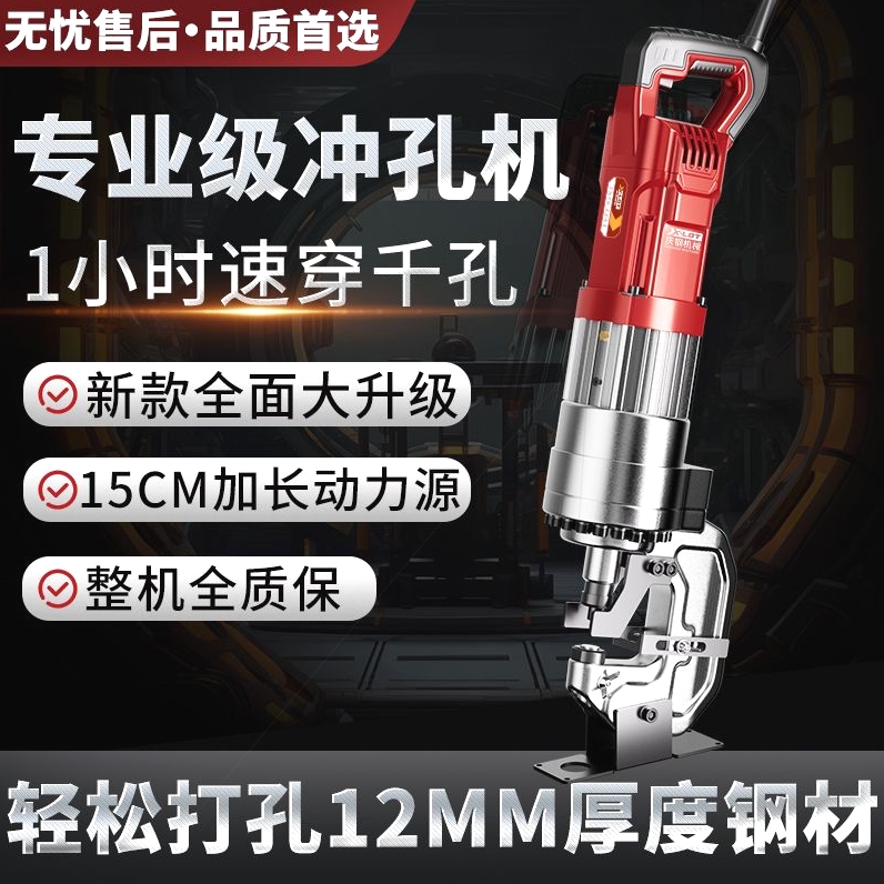 德国进口电动液压冲孔机角铁角钢冲孔器手提式小型槽钢不锈钢开孔