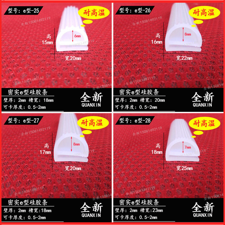 烘烤箱e型硅胶密封条蒸饭机工业蒸柜设备阀门冷库门保温硅橡胶条,农用物资,可移动滴灌袋,淘宝优惠券,粉丝福利购,淘宝优惠卷