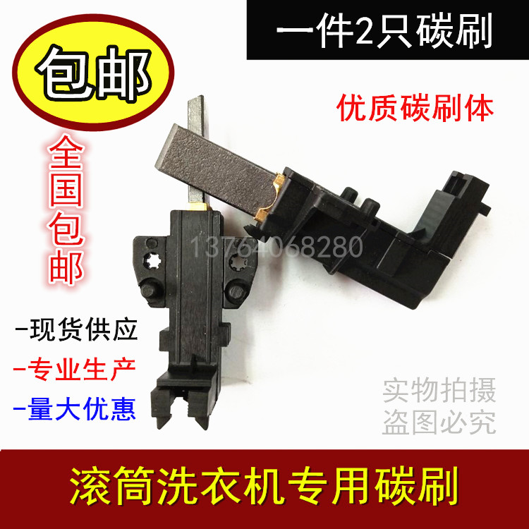 适合格兰仕滚筒洗衣机马