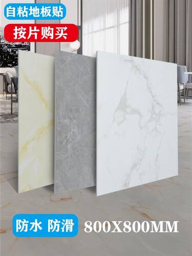 石塑地板贴自粘革水泥直