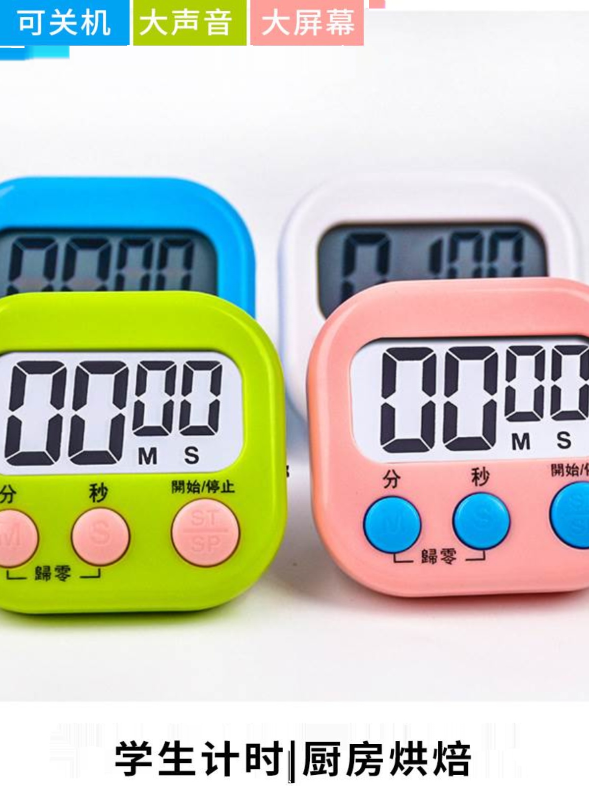 可视化计时器倒厨房烘焙