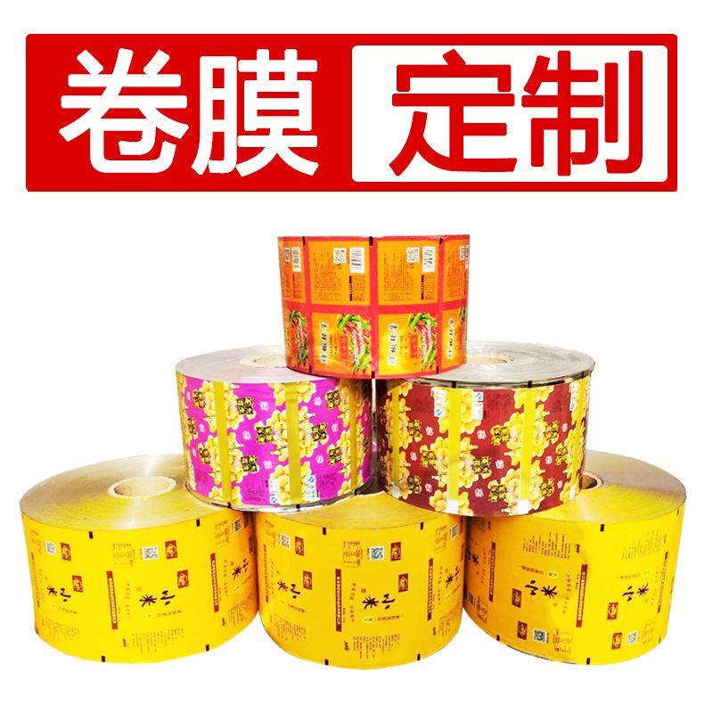 全自动包装机卷膜包装膜o复合膜PE PET膜凉皮料水镀铝卷膜定制印