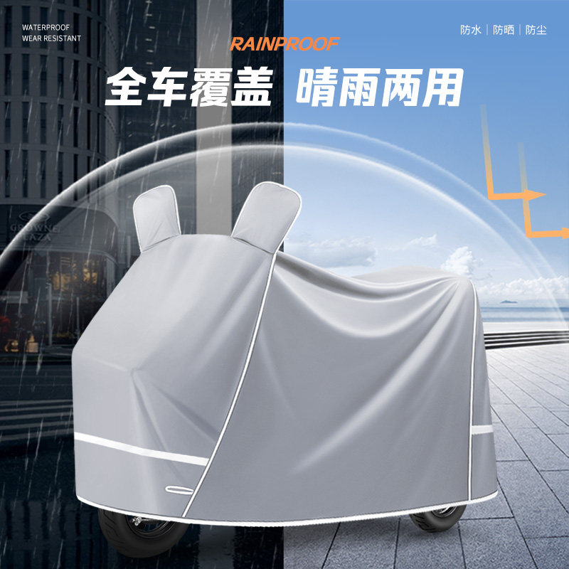 雅迪电动三轮车车衣凤凰