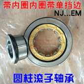 NJ424 ZOAO中奥圆柱滚子轴承NJ416 NJ428M 420 NJ422 417 NJ418
