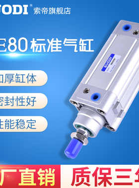 亚德客 型SE标准气缸SE80x40/50/75/100/125/150/200/250/300-S
