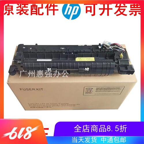 HPE72525 E72535 E72530 E72630 E72625 Z9M07A定影器 加热组件