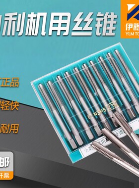 上海申利机用丝锥M20M22M24M27M30M33M36M39M42*2*1.5*1 机用丝攻