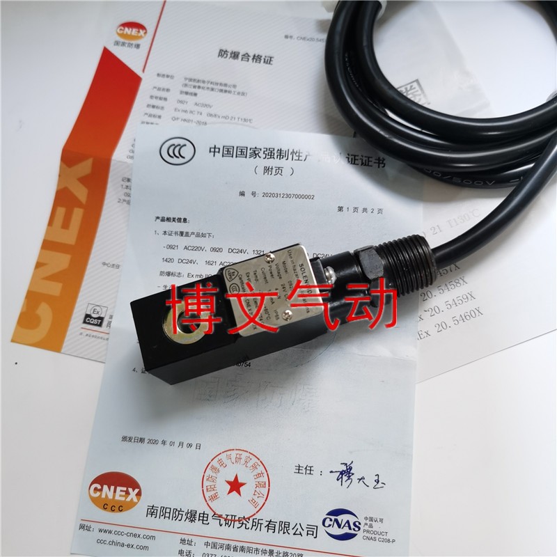 防爆线圈可配套电磁阀体