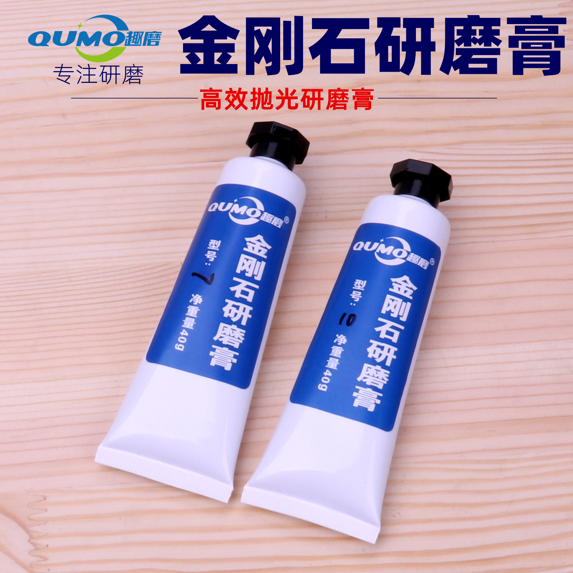 金刚石抛光膏镜面抛光研磨膏玉石抛光膏材料玉石打磨工具翡翠抛光