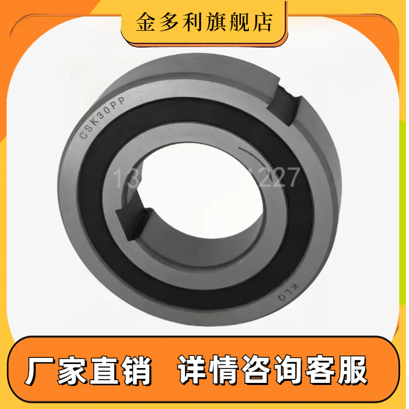 单向止推轴承 CSK8 CSK12 CSK15 CSK17 CSK20 内外带槽 双键槽