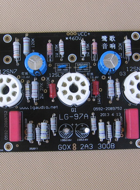 12SL7+12SN7推300B/ 2A3推挽放大板 声音大气宽松 胆味十足LG97A
