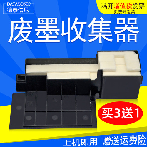 DAT适用爱普生EPSON L310 L313吸墨垫L355 L358 L360 L485 L363 L