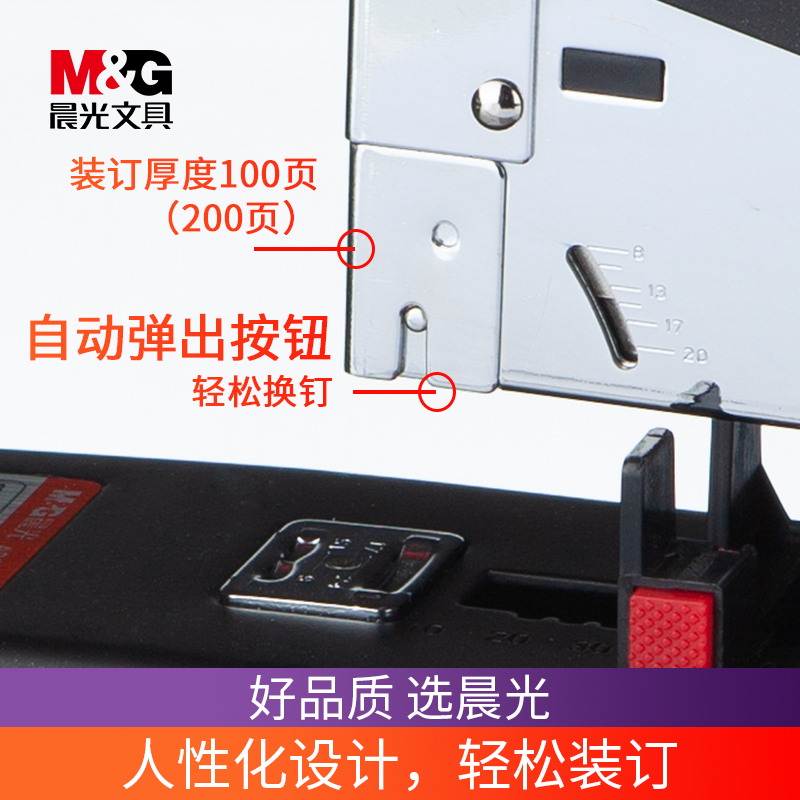 晨光厚层订书机大号重型